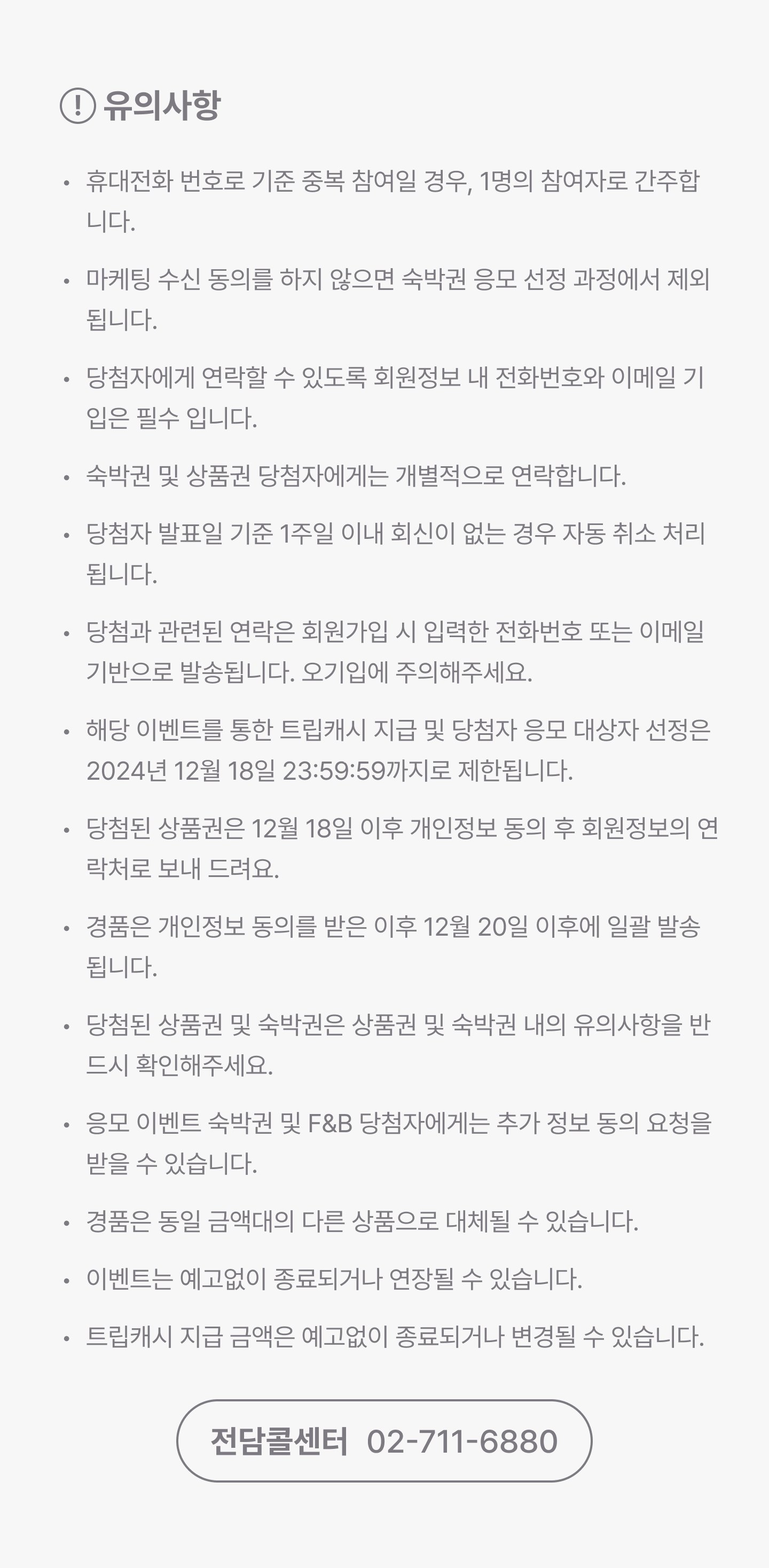 이용약관