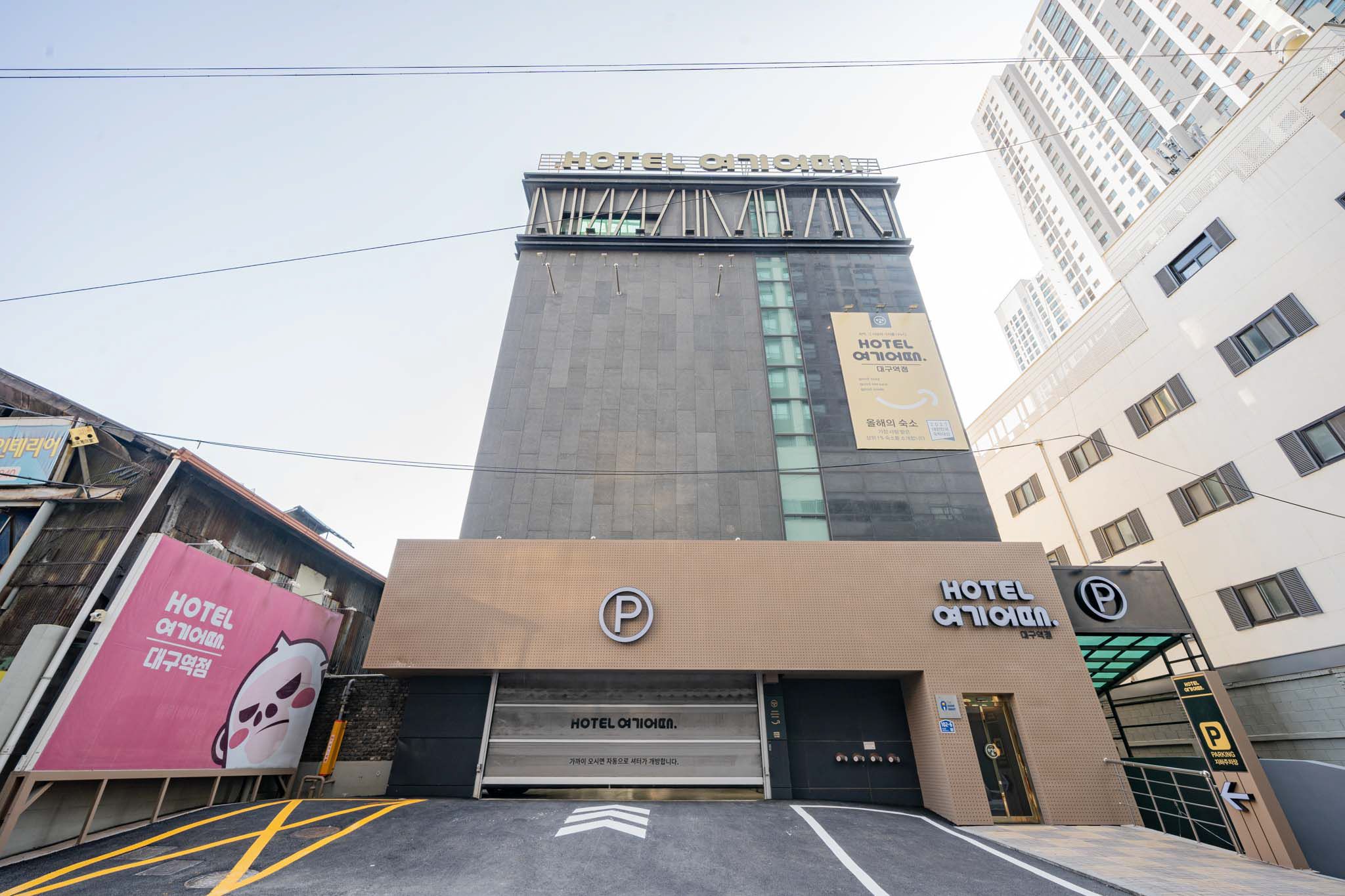 호텔 여기어때 대구역점