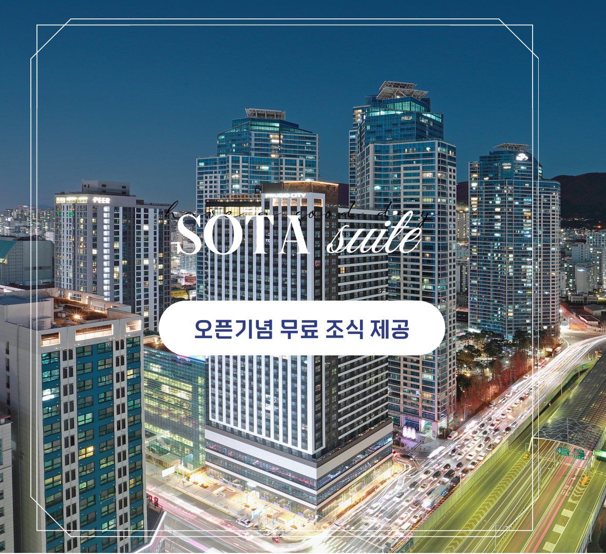 SOTA SUITE Busan Seomyeon