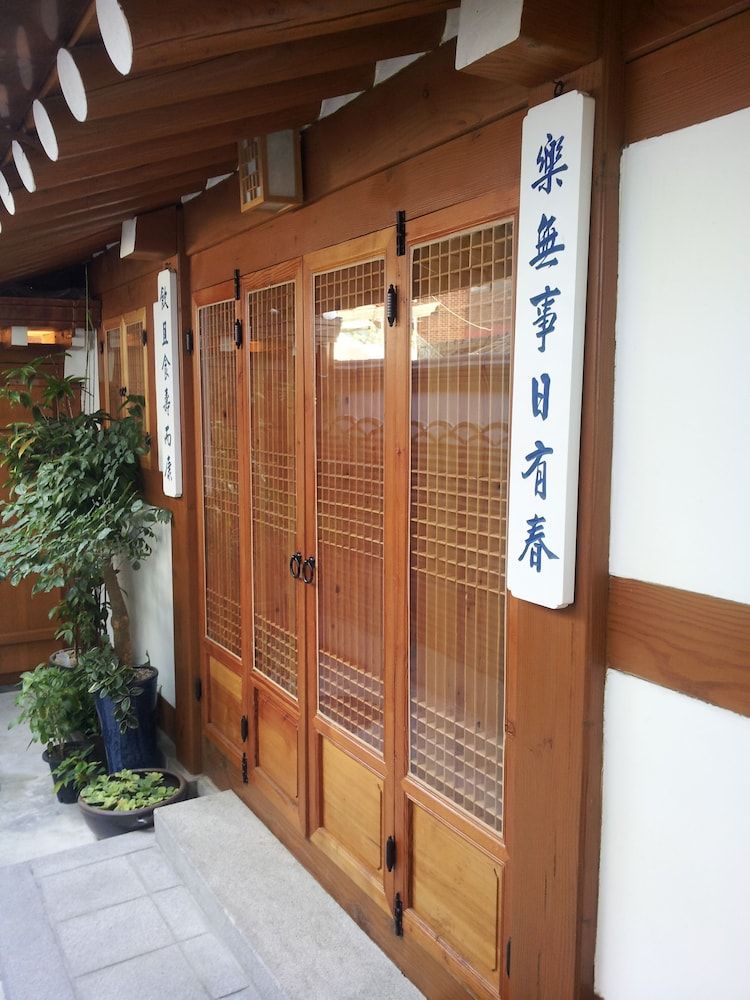 한 게스트하우스