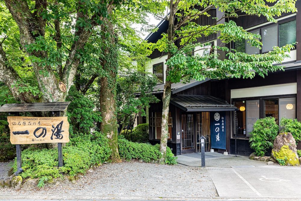 Shinanoki Ichinoyu