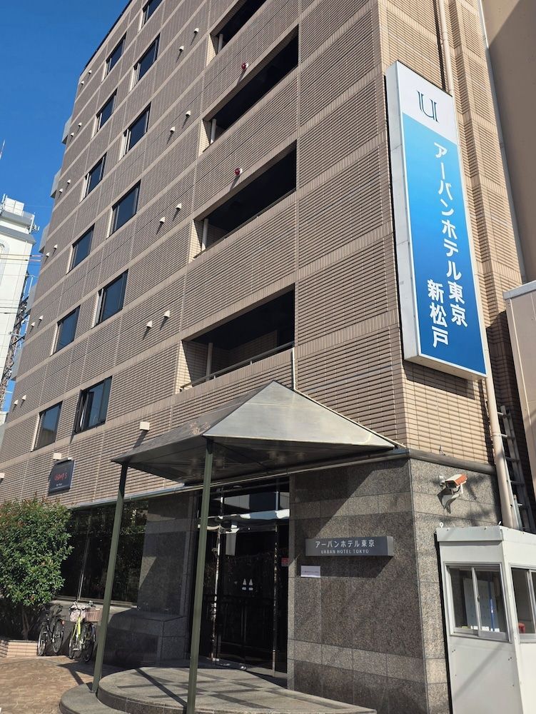 URBAN HOTEL TOKYO SHINMATSUDO