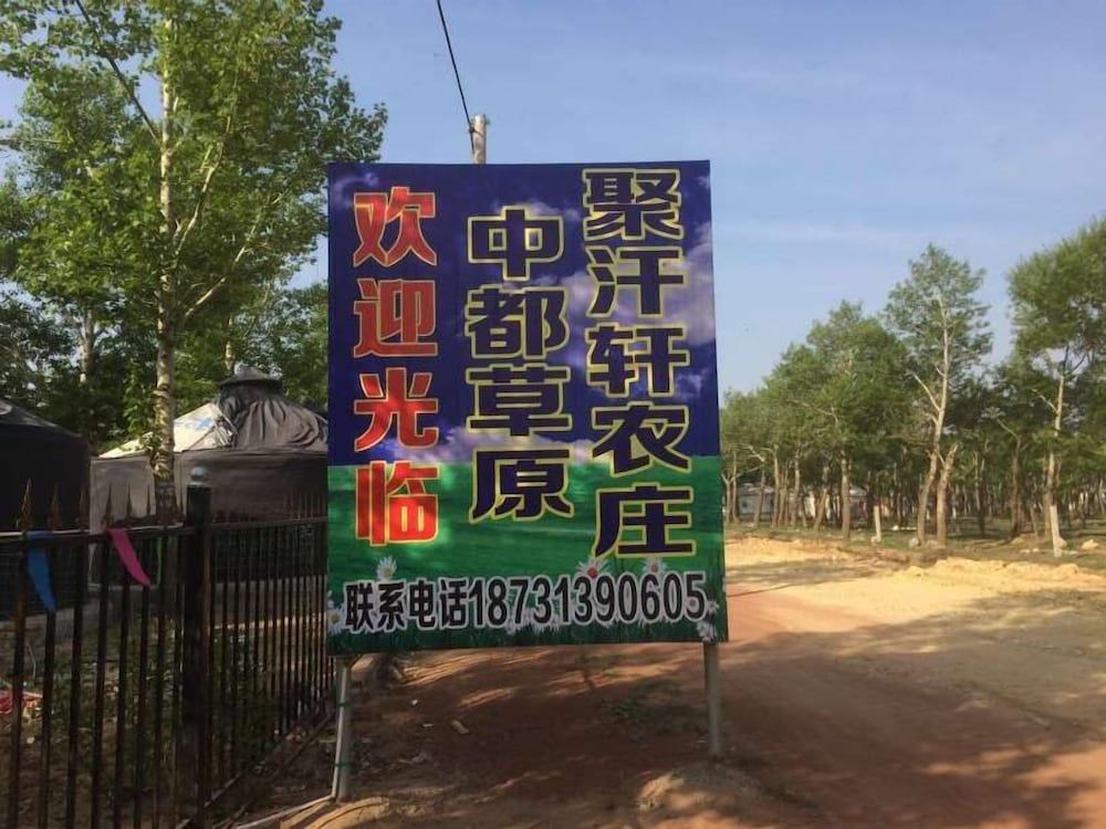 프레이리 주안수안 팜
