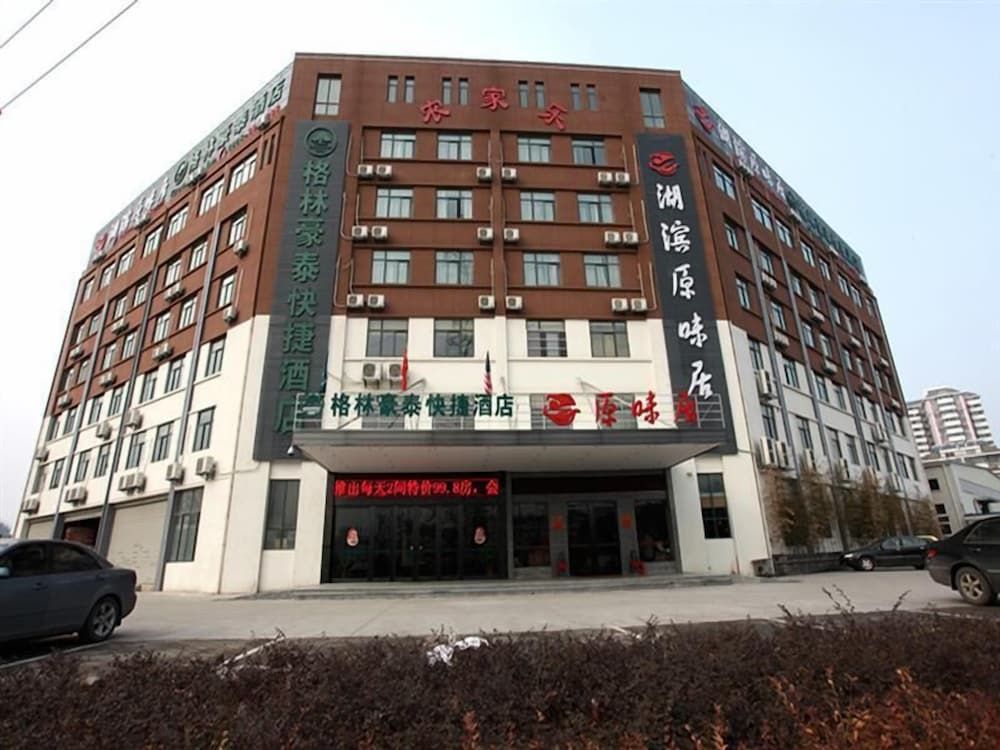 그린트리 인 허페이 이코노믹 디벨롭먼트 존 펑라이 로드 익스프레스 호텔