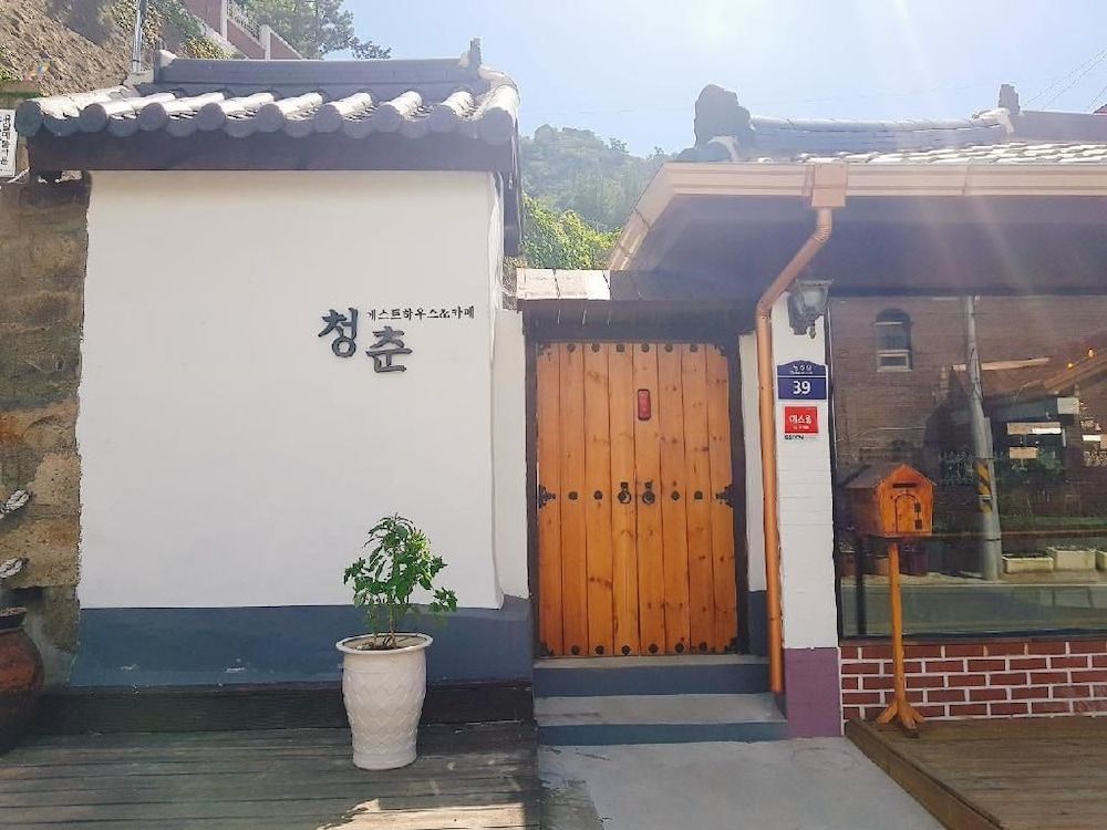 청춘게스트하우스