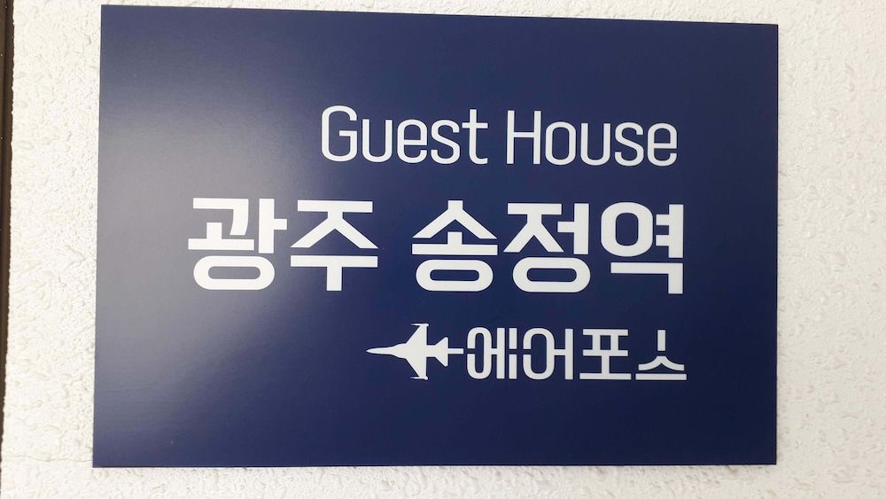 광주송정역 게스트하우스