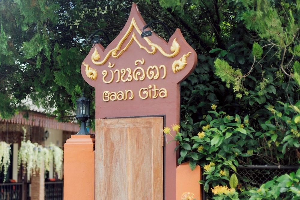 Gita's House