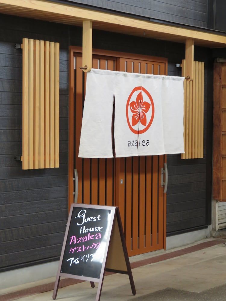 Azalea - Hostel