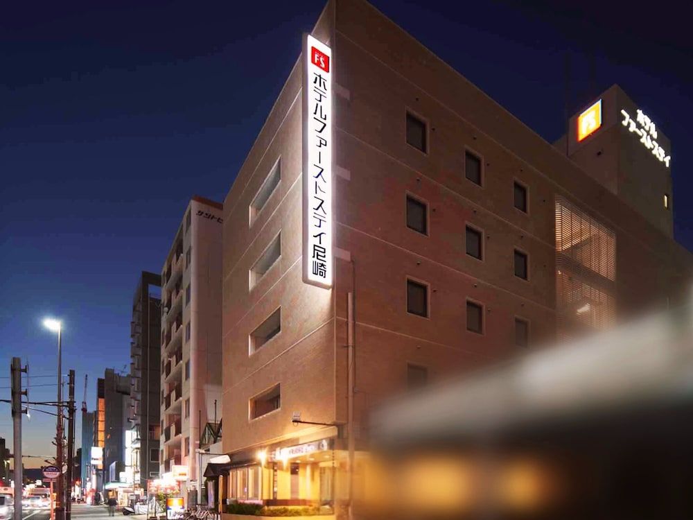 호텔 퍼스트 스테이 아마가사키
