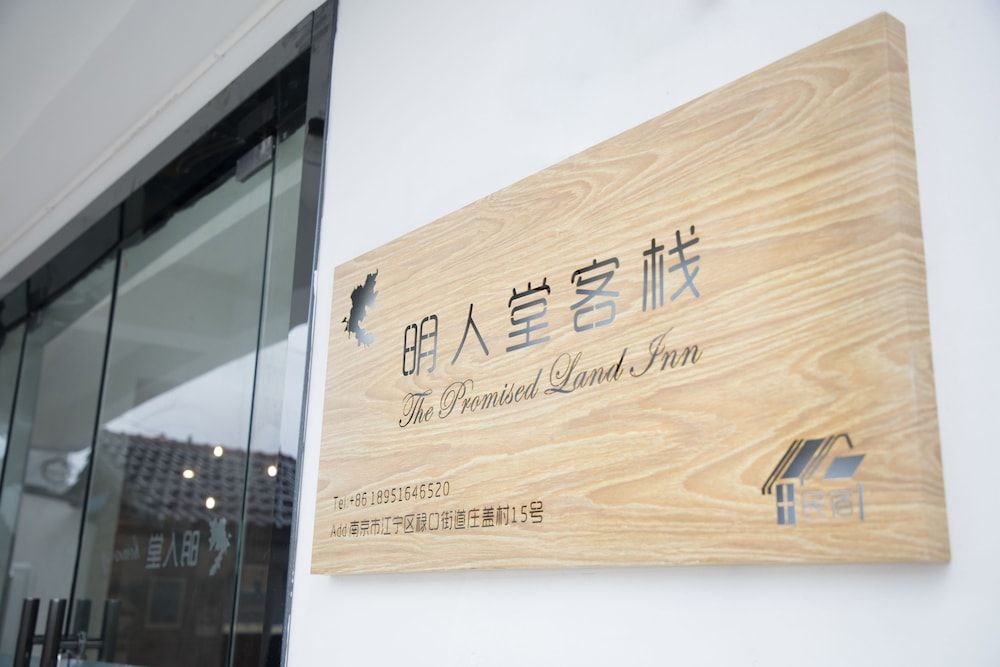 Mingrentang Inn